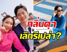 นางเอกดัง โพสต์แคปชั่นชวนสงสัย เลิกแฟนไฮโซรึเปล่า!?