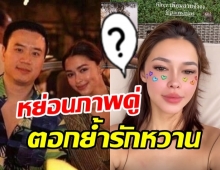  แพทริเซีย-โน้ต จัดทริปหวานกระชับรัก หย่อนภาพคู่เบาๆ ทำน้ำทะเลแทบจืด