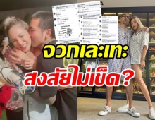 โซเชียลจวกยับ! ปาร์ตี้วันเกิด สามีอุ้ม ลักขณา ซัดรอบที่แล้วไม่เข็ด?