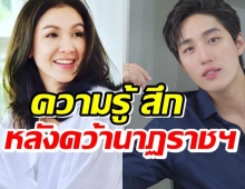 เปิดความรู้สึก กบ สุวนันท์-ต่อ ธนภพ หลังคว้า นำหญิง-ชาย นาฏราชครั้งที่12