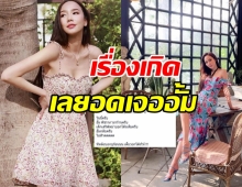 พีคมากแม่! อั้ม พัชราภา ไปคาเฟ่แต่ดันโต๊ะเต็มเรื่องฮาจึงเกิด