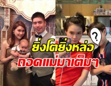 ว้าว! น้องแพททริก ลูกชายนิหน่า-แบงค์ หล่อเหลาเติบโตอย่างมีคุณภาพ