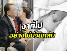 อาลัย ดาราสาวสุดเศร้า เเจ้งข่าวร้ายสูญเสียคุณพ่อ 