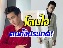 ก๊อต จิรายุ โพสต์ฝากถึงคนแบบนี้ ตุ๊กกี้โผล่การันตีใช่เลย!