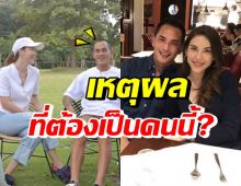 เปลือยชีวิตคู่ แมท-สงกรานต์ ทำไมถึงเลือกคนนี้? (คลิป)