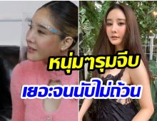 เเม่เล่าเอง! แตงโม ภัทรธิดา เผยประสบการณ์รักกวาดเรียบทั้งวงการ? 