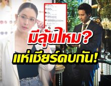 เจาะคำตอบแอฟ ทักษอร หลังถูกเชียร์คบ ทิม พิธา สรุปว่ามีลุ้น?