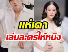 เอาเเล้ว! ลุ้นกันตัวโก่ง หนุ่มคนนี้เตรียมขึ้นเป็นพระเอกช่อง 7