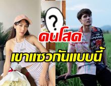  มิน พีชญา เซ็ตนี้ท่อนล่างทั้งเด็ดทั้งแซ่บ มิกค์ ทองระย้า ยังคอมเมนต์