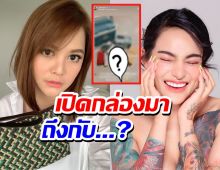 พิม ซาซ่า รีวิวกล่องสุ่ม พิมรี่พาย 1 หมื่นบาท เปิดกล่องมาถึงกับ...