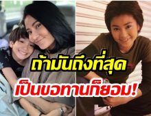 โรสเเมรี่ เล่าชีวิตสุดลำบาก แบกภาระไม่ไหว จำใจแยกทางกับลูก