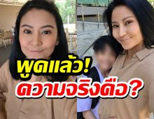 โรสแมรี่แจงข่าวใหญ่โพสต์แพ้ชีวิตอาจเป็นขอทาน ส่งลูกให้สถานสงเคราะห์