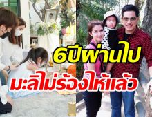 6ปีรักคิดถึงเหมือนเดิม! โบว์-มะลิทำบุญครบรอบการจากไปปอ ทฤษฎี