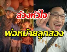 ล้วงหัวใจ บ๊วย เชษฐวุฒิ กับรักครั้งใหม่จะแต่งงาน-มีลูกอีกมั้ย?