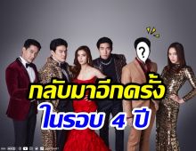 สร้างเซอร์ไพรส์! เเฟนๆลุ้นละคร หลังหนุ่มคนนี้โผล่ปฎิทินช่องวัน 31 