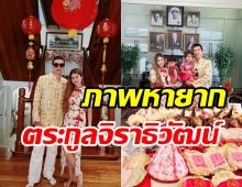 สุดอลังการ! ป๊อก-มาร์กี้ พาลูกแฝดไหว้บรรพบุรุษเก่าตระกูลจิราธิวัฒน์