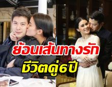 ย้อนเส้นทางรักสุดหวาน มัดหมี่-สัว ก่อนยุติชีวิตคู่6ปี