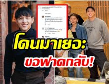 สุดทน! โฟม เเฟนสาว เจมส์ จิรายุ ฟาดชาวเน็ตกลางไอจีงานนี้สะดุ้ง