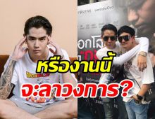 จับตา! นิก คุณาธิป ใกล้หมดสัญญา-ตอบชัดอนาคตในวงการบันเทิง