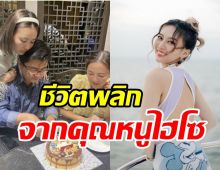 ดาราสาวสุดภูมิใจปลดหนี้200ล้าน รับเมื่อก่อนเป็นไฮโซจมไม่ลง