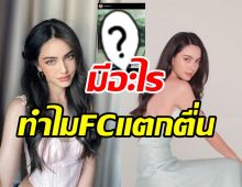 แฟนๆแตกตื่นทั้งไอจี ภาพล่าสุดใหม่ ดาวิกา เด็กที่ไหนกันเนี่ย?