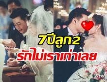 คู่รักโพสต์ซึ้งครบรอบแต่งงาน7ปี ย้อนชมภาพพิธีในโบสถ์สุดโรแมนติก!