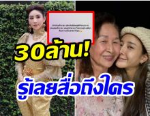 ญาติฝั่งพ่อของเเตงโม นิดา  เดือดจัด! โพสต์ฟาดสนั่นอ่านเเล้วจุกมาก