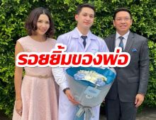 สามีนุสบา เผยภาพแห่งความภูมิใจลูกชายที่เป็นรอยยิ้มของพ่อ 