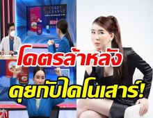 แอน จักรพงษ์ ฟาดยับไทยล้าหลังปมเปลี่ยนเพศ 2ปีเหมือนคุยกับไดโนเสาร์!