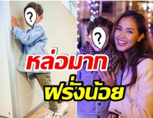 โตไวมาก! น้องเบฬิน ลูกชายสุดที่รักของ เมญ่า สูงยาวเข่าดี-ฉายเเววหล่อ