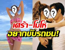 ภรรยาดาราดัง โพสต์เล่าอยากขับรถชนตาย เครียดเรื่องเงิน-วอนอย่าถามสามี