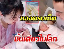 ชมเต็มๆ สร้อยทองรับขวัญ ลูกยิวเจนนี่ เส้นโตมีชิ้นเดียวในโลก!