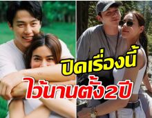 ฟังจากปาก! หมาก ปริญ เผยเรื่องลับ คบคิมเบอร์ลี่ 9 ปี ในที่สุดก็ได้ทำสิ่งนี้เเล้ว