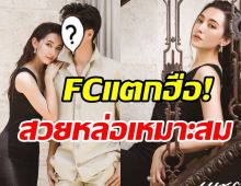 ตอกย้ำขาจิ้น! เบลล่า สวยเฉิดฉายโผซบพระเอกดังถูกใจเอฟซีสุดๆ	