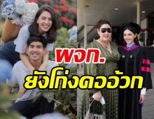  ส่องรีแอค ใหม่ ดาวิกา เมื่อเต๋อบอกหนูคือความสุขของลุงว่าซั่น