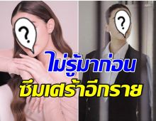 ส่งกำลังใจ! นางเอกช่อง3 เผยเรื่องจริง ป่วยซึมเศร้า-นอนไม่หลับนาน 5 ปี