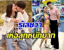 ตื่นเต้นสุดๆ! พุฒ-จุ๋ย ว่าที่คุณพ่อคุณเเม่ป้ายเเดง-รู้เพศลูกเเล้ว