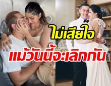 ปิดฉากชีวิตคู่! หม้ายสาวสุดแซ่บร่ายยาวย้อนเวลาได้ก็แต่งกับคนเดิม