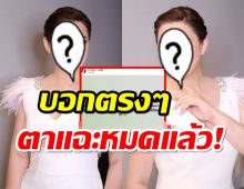 มีความท้อแท้!พิธีกรดังวอน เลิกไดเร็คคลิปช่วยตัวเองมาซะที