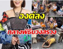 ชมคลิป นักร้องสาว มีท่าทางเปลี่ยนไป ขณะทำพิธีบวงสรวงพญานาค  (คลิป) 