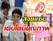 จำได้มั้ย? ผีเด็กจากบุปผาราตรี เป็นสาวแล้วหวนคืนวงการอีกครั้ง