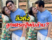 คนยังคาใจ แอนเมียชาคริต ยอมตอบแล้วเป็นลูกเศรษฐีพันล้านจริงไหม