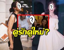 เปิดตัวคู่รักขวัญใจLGBTQคู่ใหม่ ล่าสุดโพสต์คลิปคล้ายจะหมั้นกันแล้ว