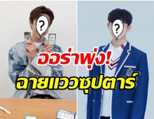 เเม่ๆเตรียมกรี๊ด! เผยโฉมหน้า 2 เด็กไทยที่ไปเป็นเด็กฝึกหัดใหม่ในเกาหลี  