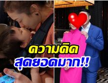 คำตอบสุดอึ้ง! ดาราสาวเผยสาเหตุทำไมต้องทำงาน เเม้ได้สามีรวยเป็นหมื่นล้าน