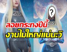 สุดปัง! นางเอกดังกับลุคนางนพมาศแบบใหม่ ลอยกระทงสไตล์ตัวแม่