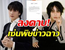 เซ่นพิษข่าวฉาว! แบรนด์ดังประกาศยุติบทบาทการพรีเซ็นเตอร์ บิว จักรพันธ์ 