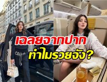 ดิวไขข้อข้องใจ ใช้ชีวิตโคตรหรู ทำงานอะไร ทำไมรวยจัง?