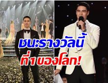 กรี๊ด! เเมทธิว ดีน คว้ารางวัลระดับโลก เป็นคนบันเทิงหนึ่งเดียวของไทย