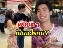 ฟังคำตอบชัดๆพระเอกดาวรุ่ง เป็นอะไรกับแจ็คกี้ ชาเคอลีน?